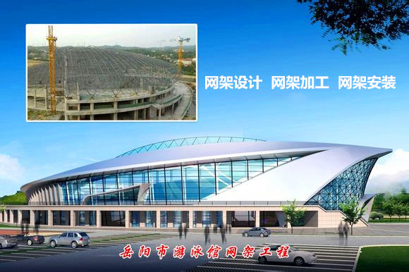 石首采光顶网架结构工程